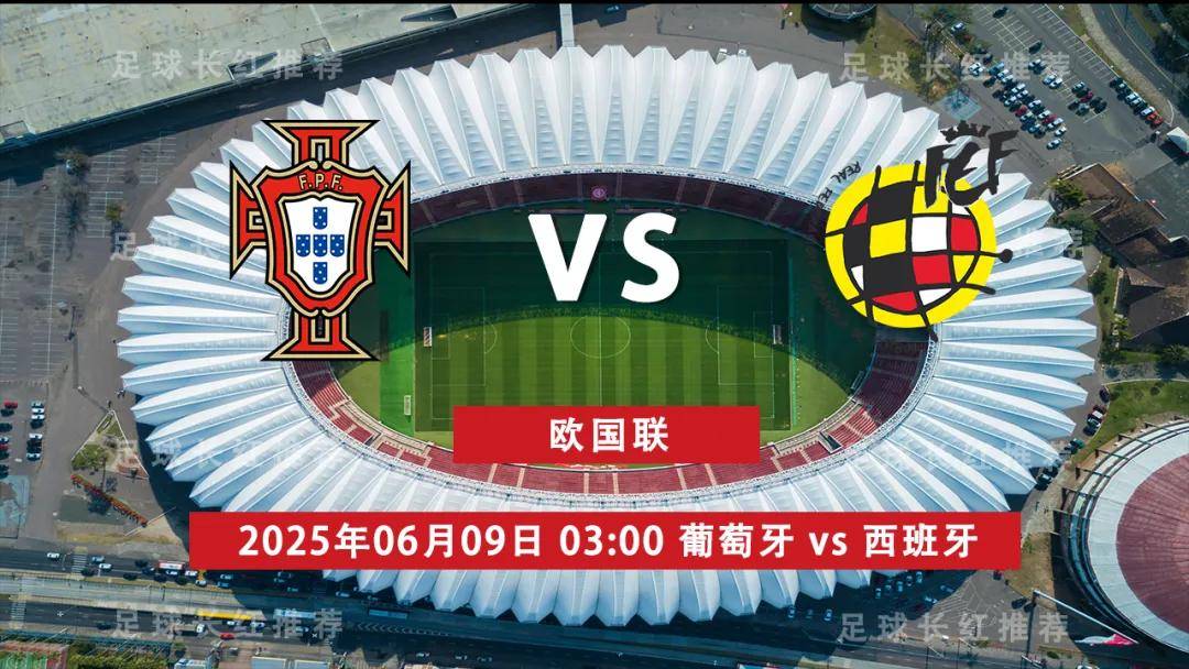西班牙足球劲旅迎来连胜，信心大增