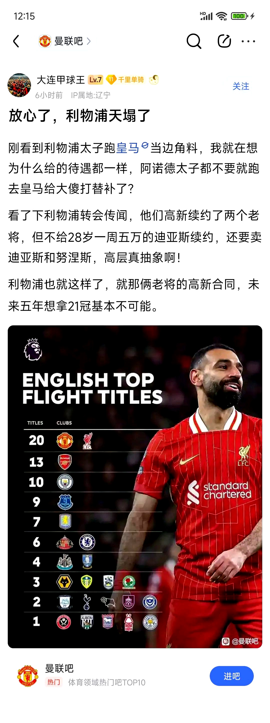 德比战中后卫失误，导致球队丢掉胜利的简单介绍