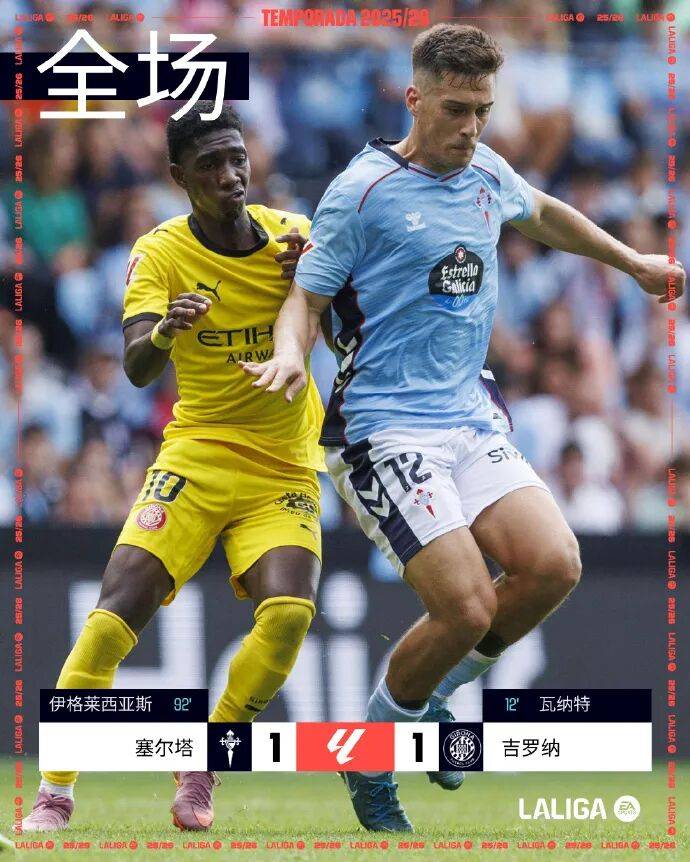 瓦伦西亚客场不敌巴塞尔，比输球