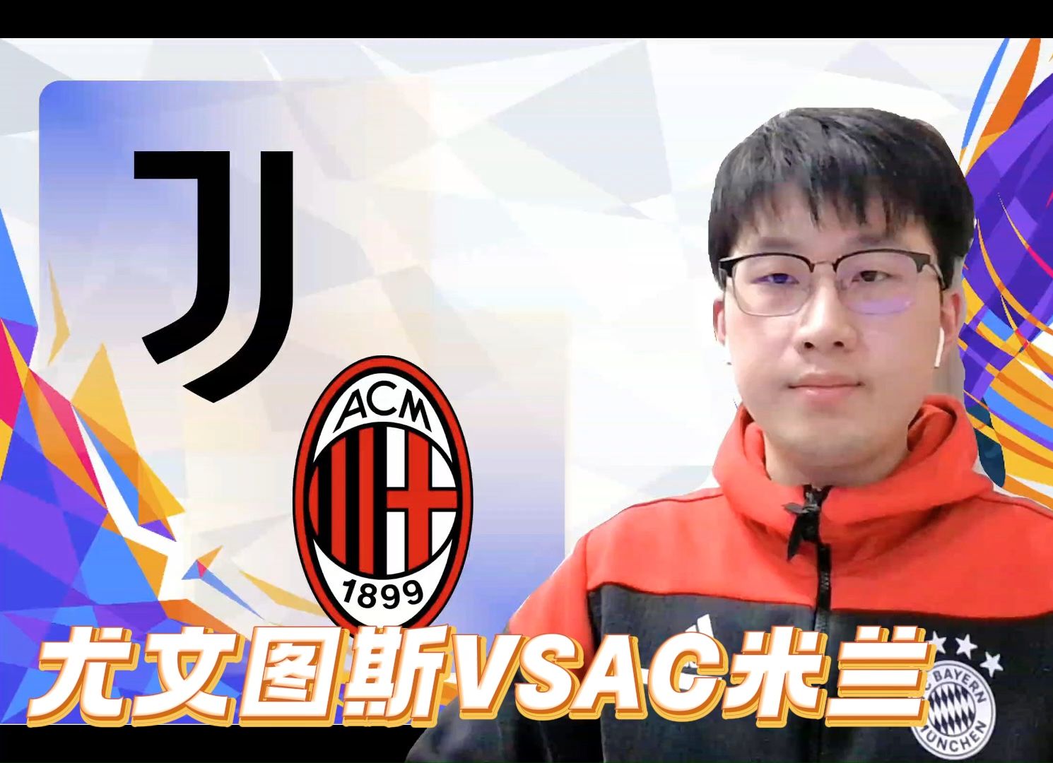 半岛体育链接-国际米兰主场大胜尤文图斯，实现反超