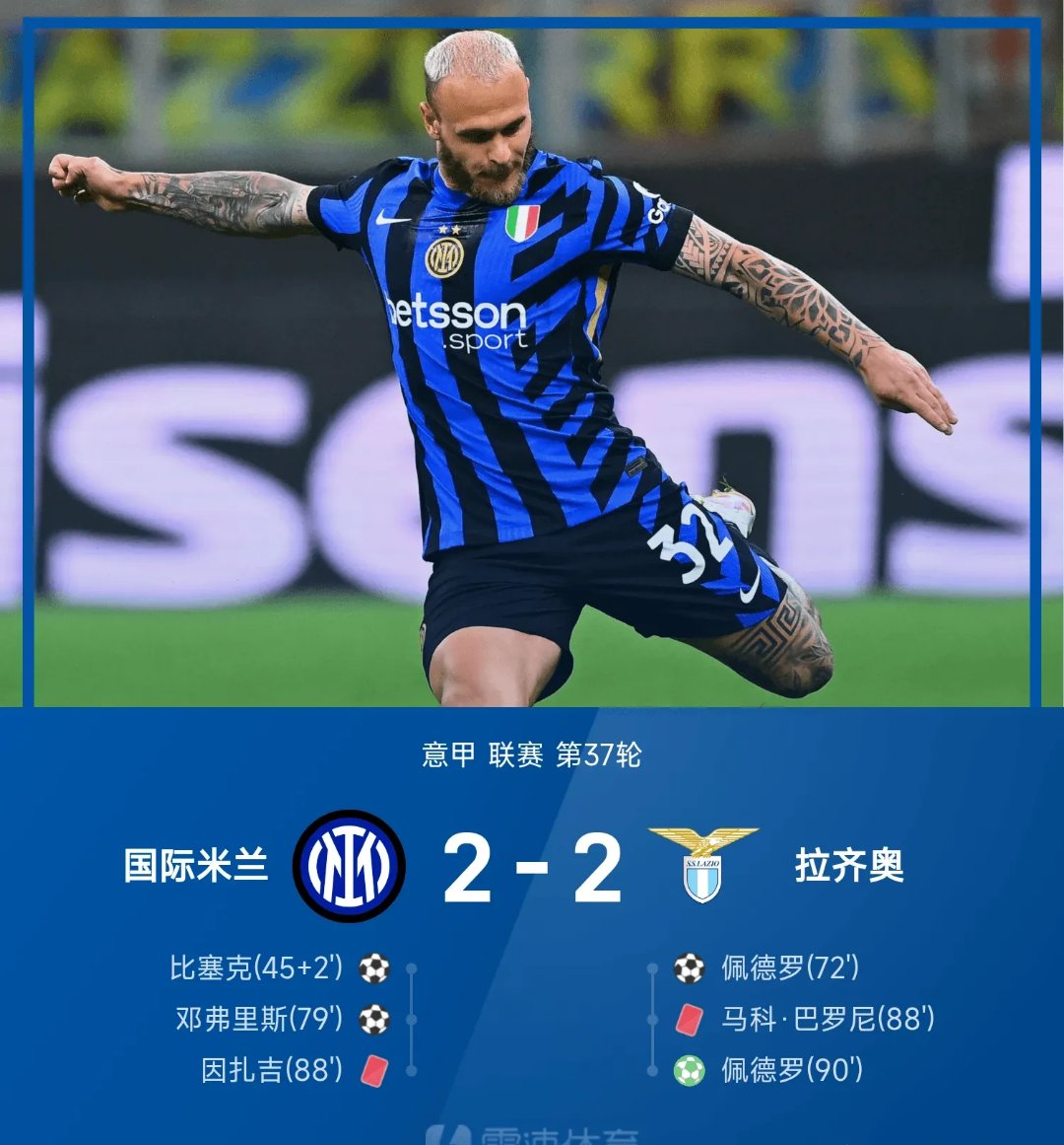 意大利强队胜出，前途光明！