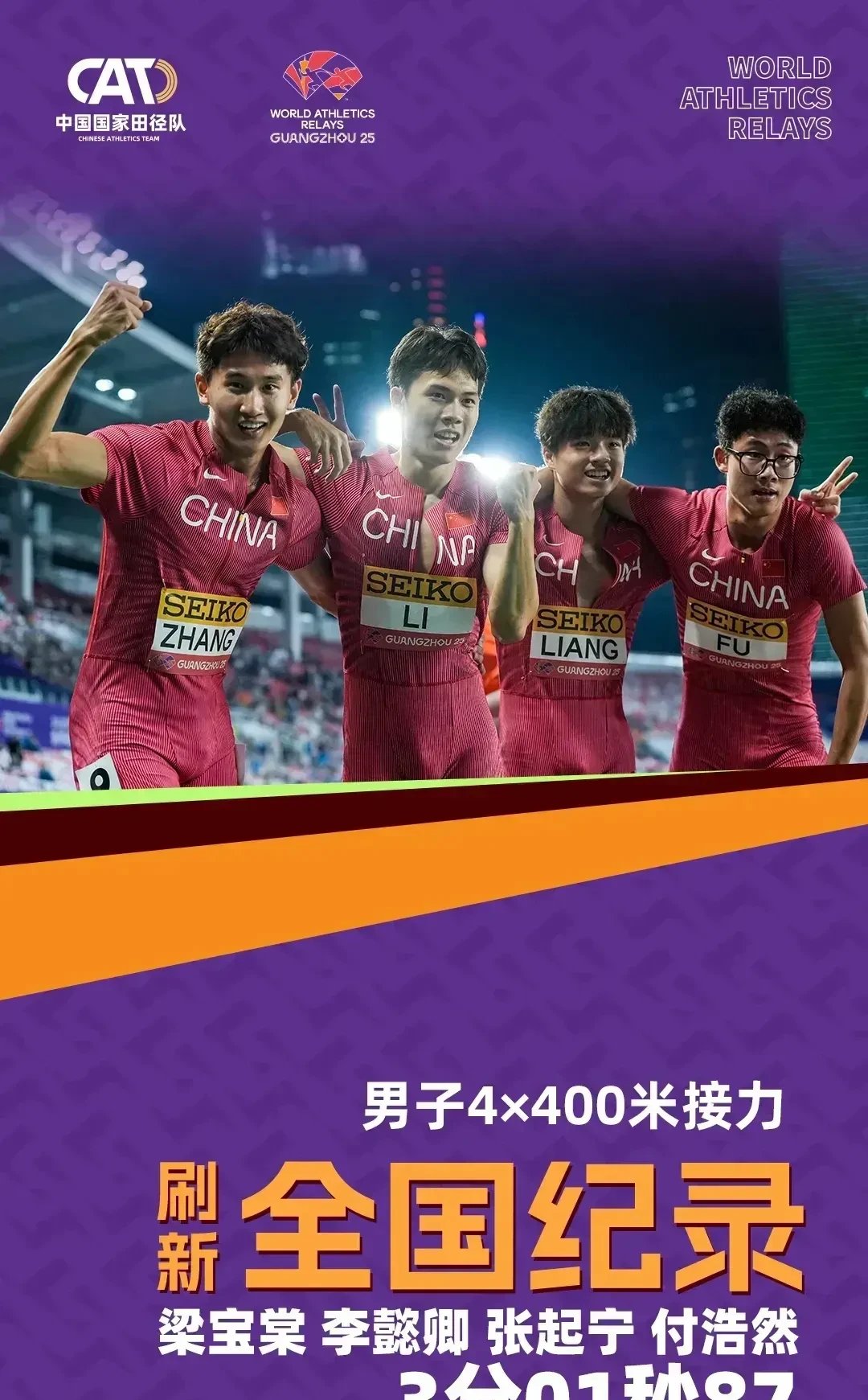 半岛体育在线-男子团体接力赛呈现激烈角逐