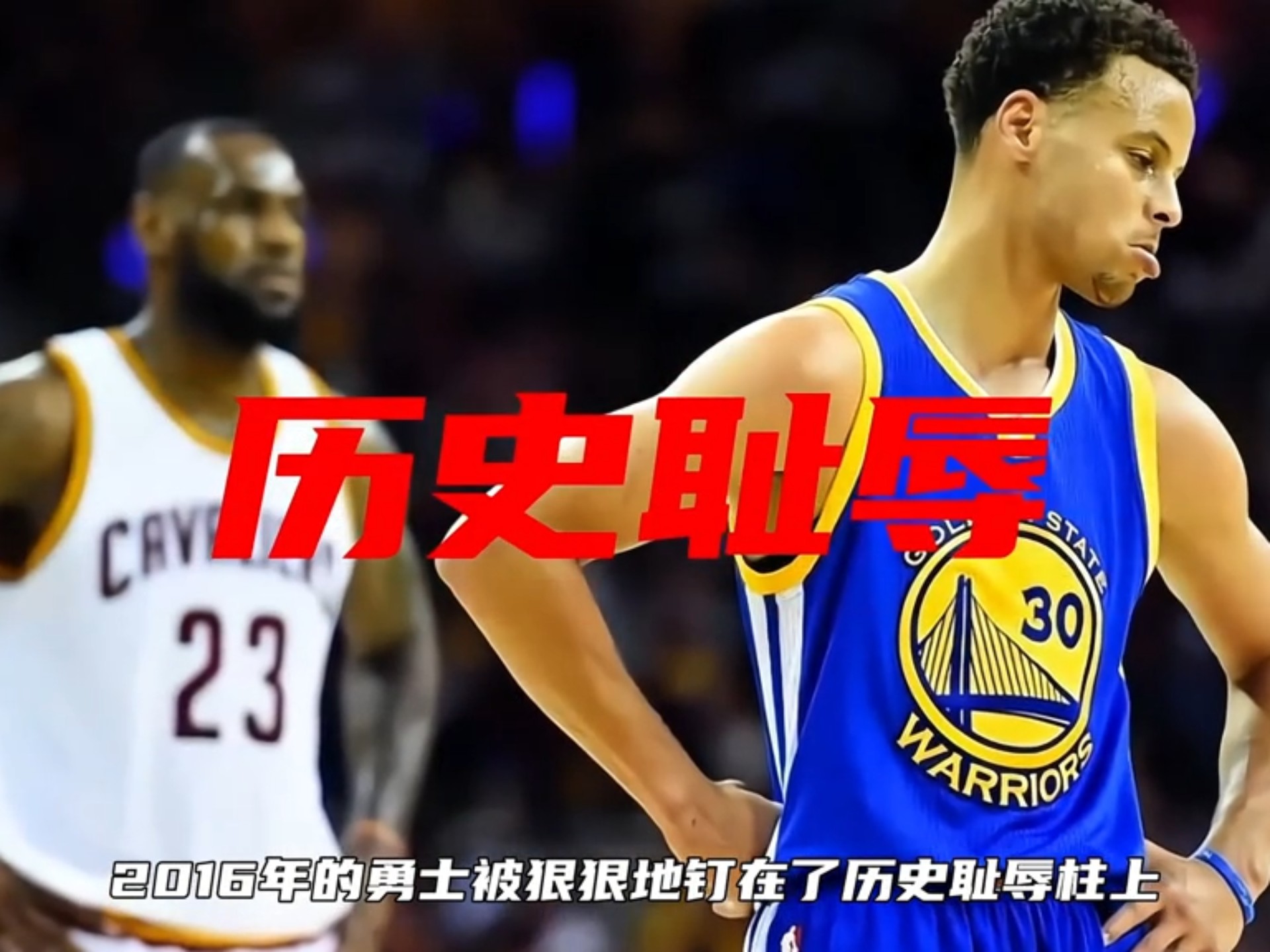 独行侠擒勇士，唐斯大战库里获得关键胜利